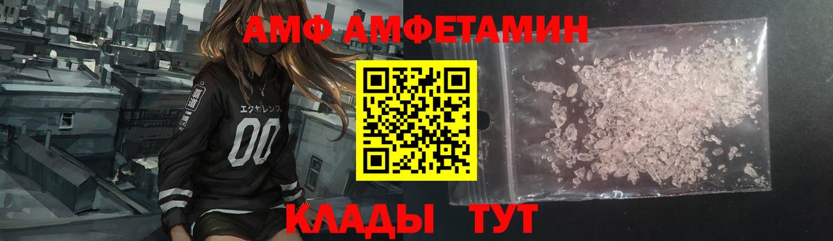 Amphetamine VHQ Ишимбай