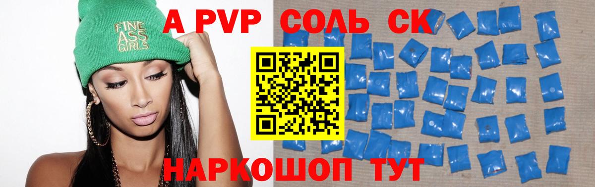 A-PVP крисы CK  цена наркотик  Ишимбай  Вход с VPN  Альфа ПВП СК КРИС 