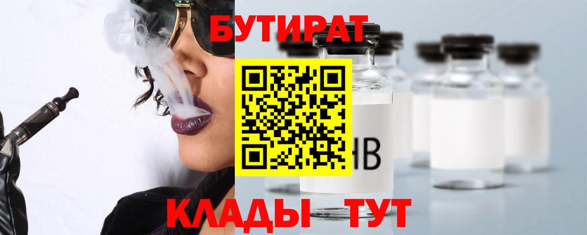Ишимбай  БУТИРАТ буратино  Вход с VPN 
