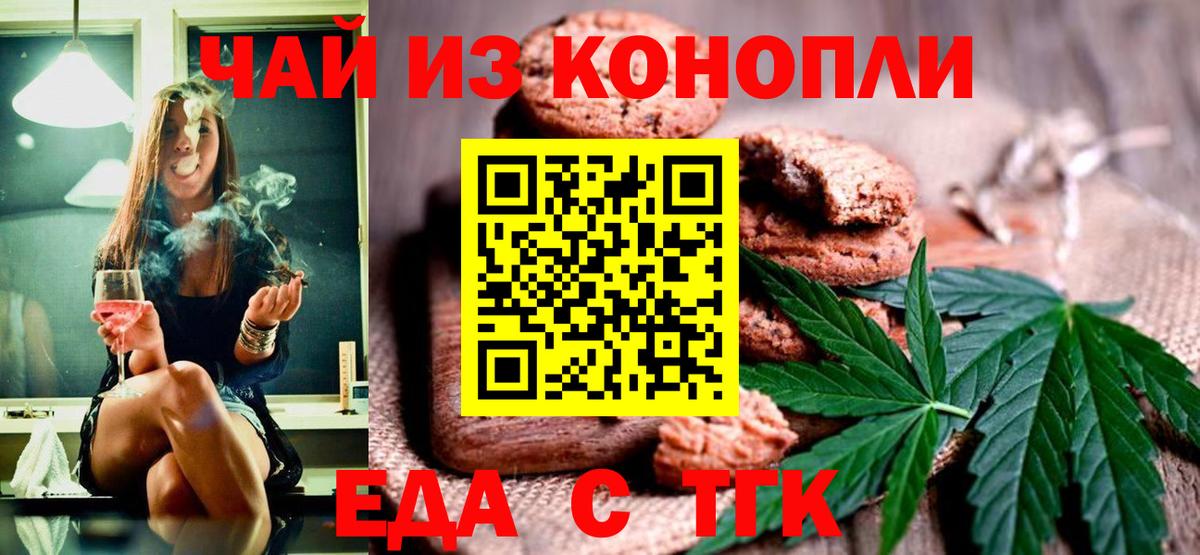 Ишимбай  Canna-Cookies конопля  Вход с VPN 