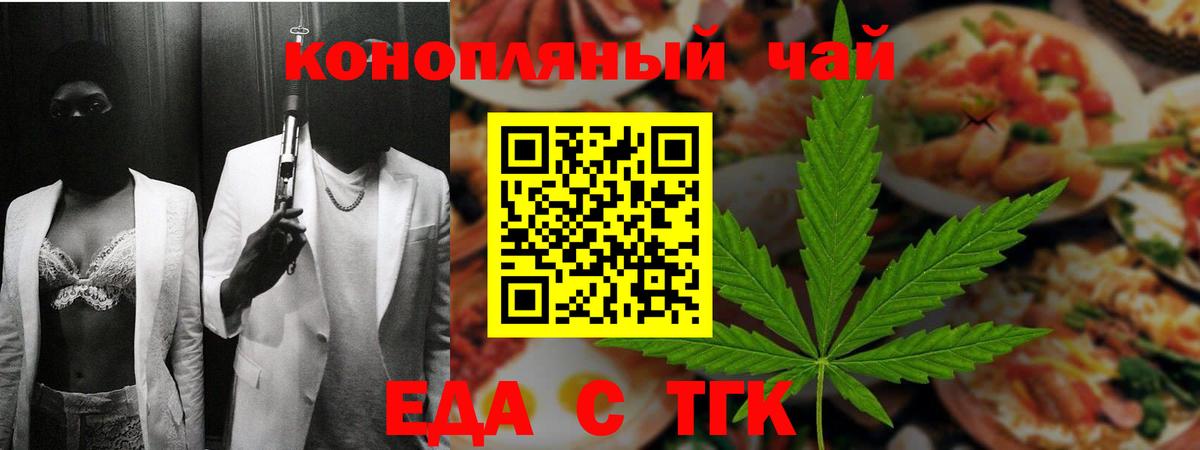 Печенье с ТГК конопля  Ишимбай 