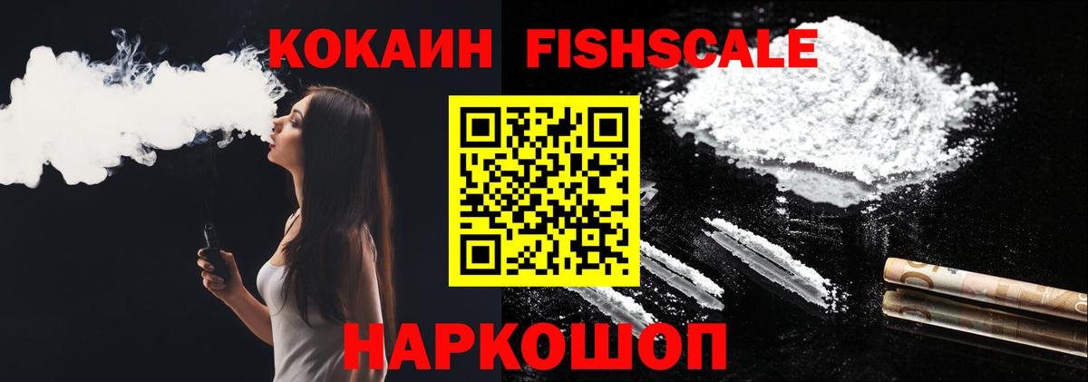 КОКАИН 99% Ишимбай