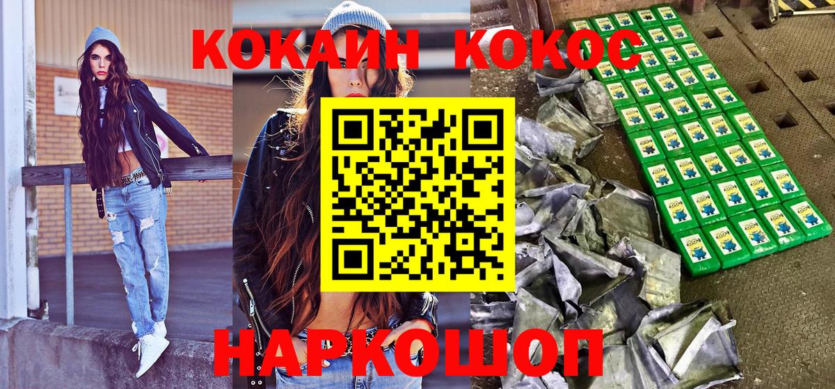 Кокаин VHQ  Кокаин  Cocaine FishScale  Ишимбай 