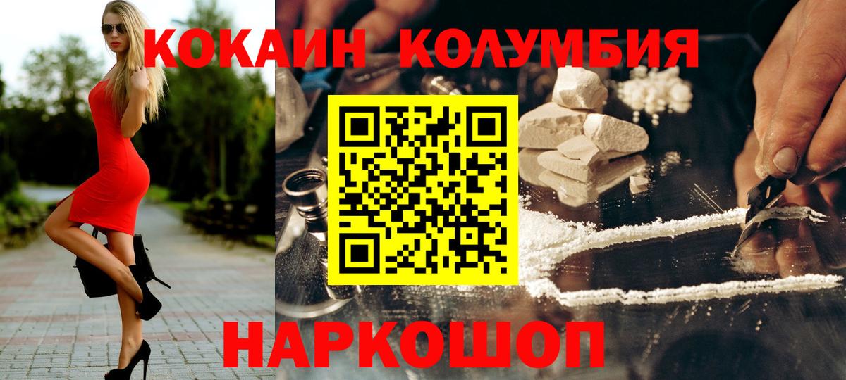 Кокаин 98%  Вход с VPN  КОКАИН Эквадор  COCAIN  Ишимбай 