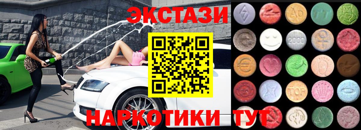ЭКСТАЗИ  Экстази ешки  Ишимбай  Вход с VPN  Ecstasy круглые 