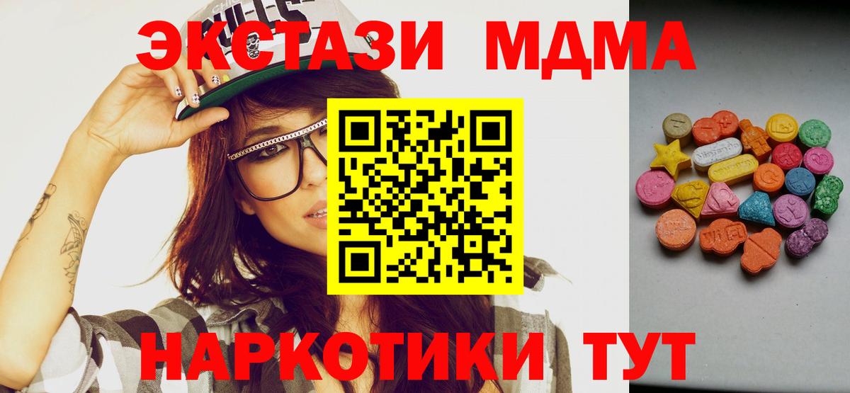 ЭКСТАЗИ ешки  ЭКСТАЗИ бентли  гидра онион  Ишимбай 
