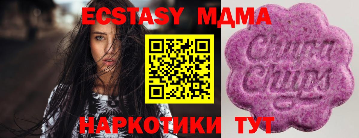 ЭКСТАЗИ 300 mg Ишимбай