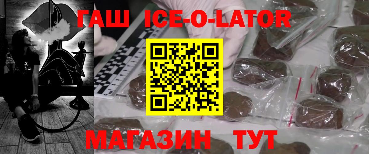 ГАШИШ  Вход с VPN  Ишимбай  ГАШИШ хэш 
