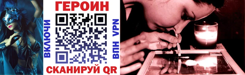 Героин Heroin цены Ишимбай