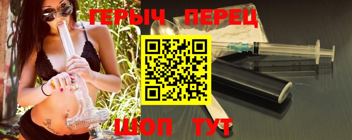 Героин  ГЕРОИН Heroin  Вход с VPN  Ишимбай 