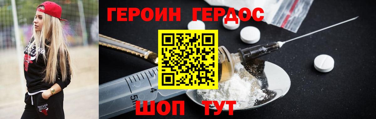 ГЕРОИН  Ишимбай  Героин VHQ 