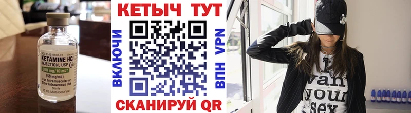 КЕТАМИН VHQ  наркотики  Ишимбай 
