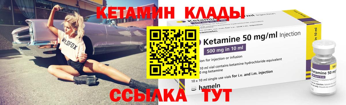 Ишимбай  КЕТАМИН VHQ  КЕТАМИН VHQ  Вход с VPN 