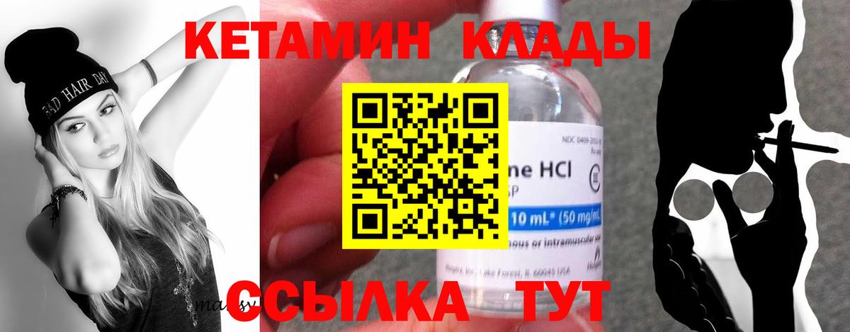 Кетамин ketamine  Ишимбай  КЕТАМИН VHQ 
