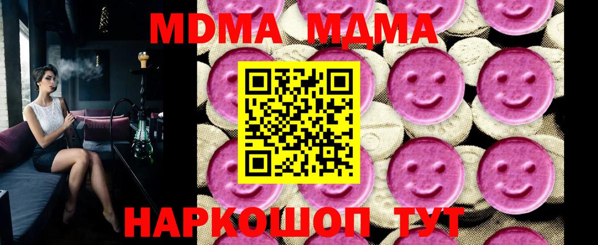 MDMA молли Ишимбай
