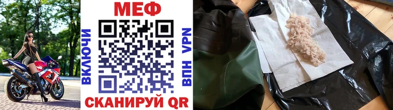 как найти закладки  ссылка на мегу как зайти  МЯУ-МЯУ 4 MMC  Ишимбай 
