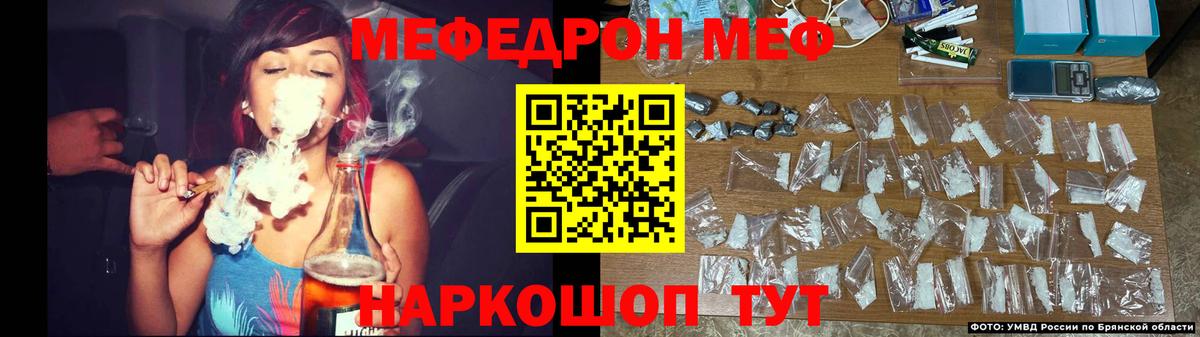 Мефедрон мяу мяу  МЕФ mephedrone  наркошоп  Ишимбай 