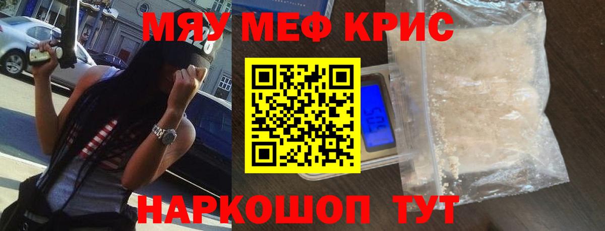 Меф  Ишимбай