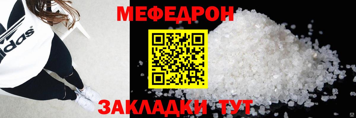 Меф  Ишимбай