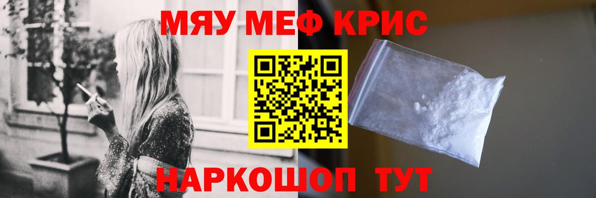 МЕФ mephedrone  Меф  Ишимбай  Меф  МЯУ-МЯУ мяу мяу  Вход с VPN 