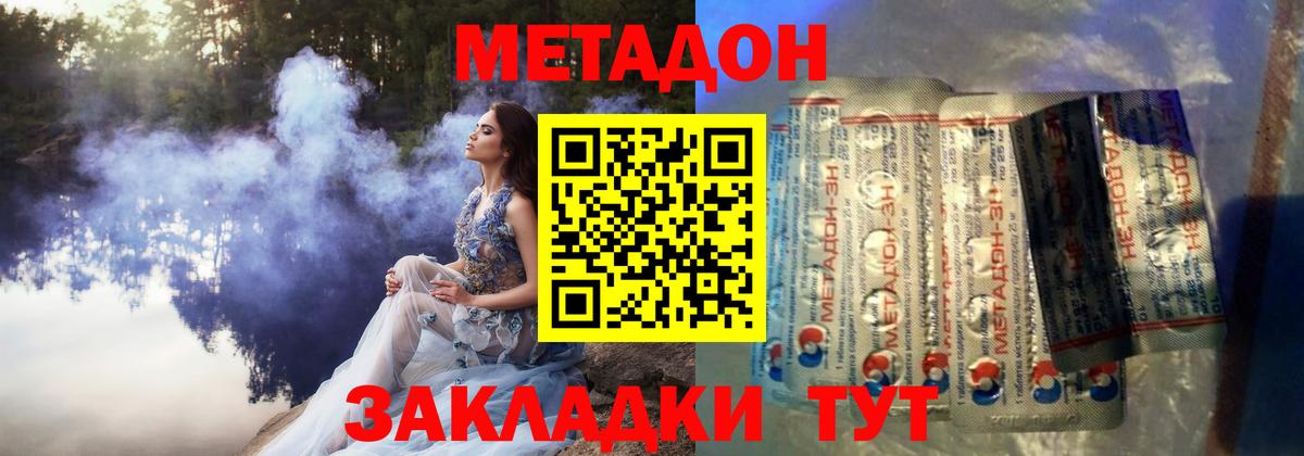 Метадон мёд Ишимбай
