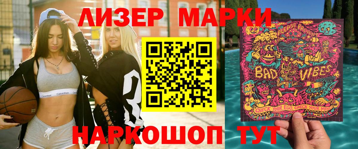 Наркотические марки 1500мкг Ишимбай