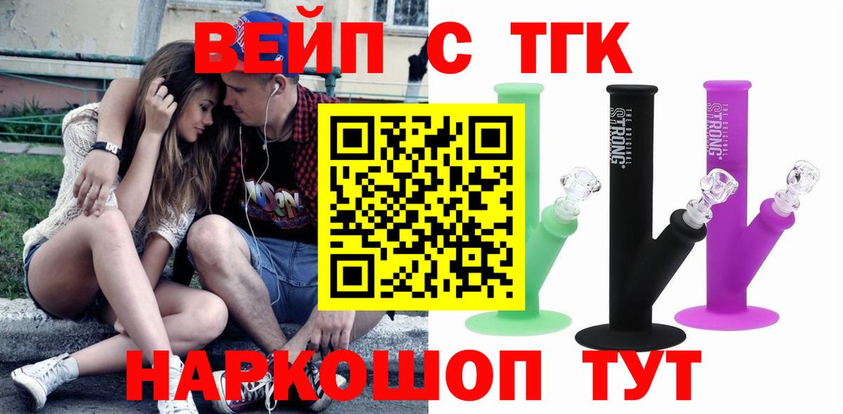 Ишимбай  ТГК вейп  Дистиллят ТГК гашишное масло  Вход с VPN 