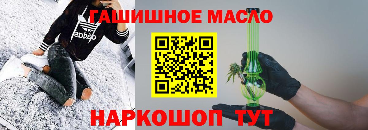 Дистиллят ТГК THC oil Ишимбай