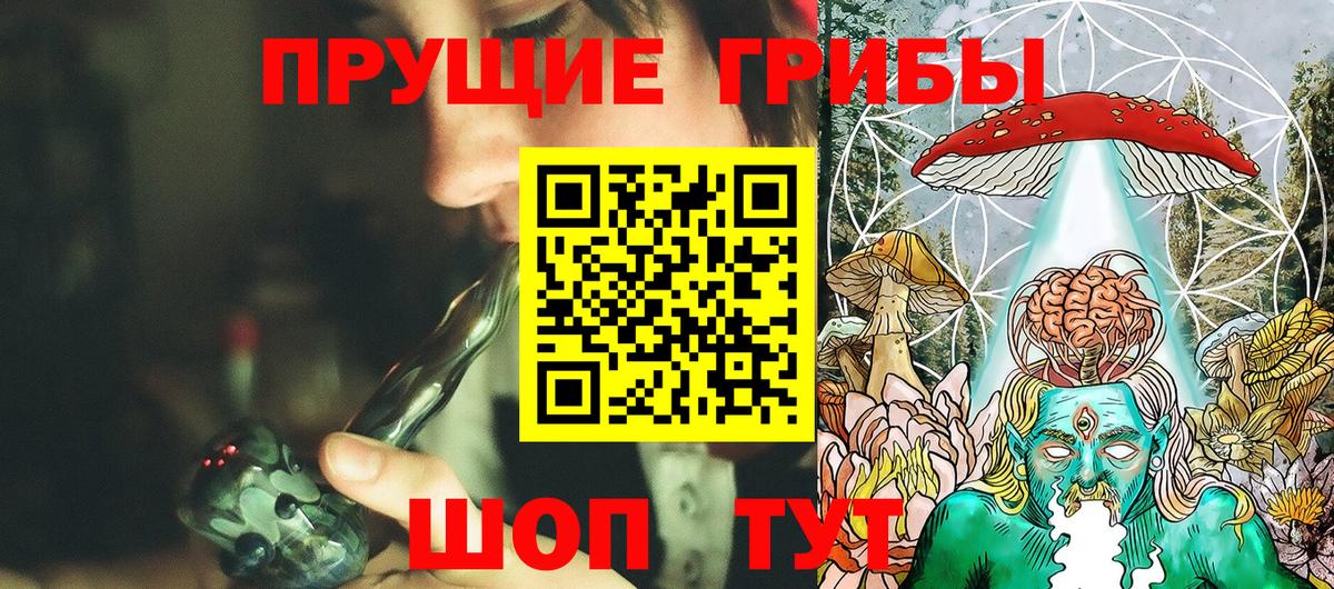 Галлюциногенные грибы Cubensis  Псилоцибиновые грибы мухоморы  Ишимбай 