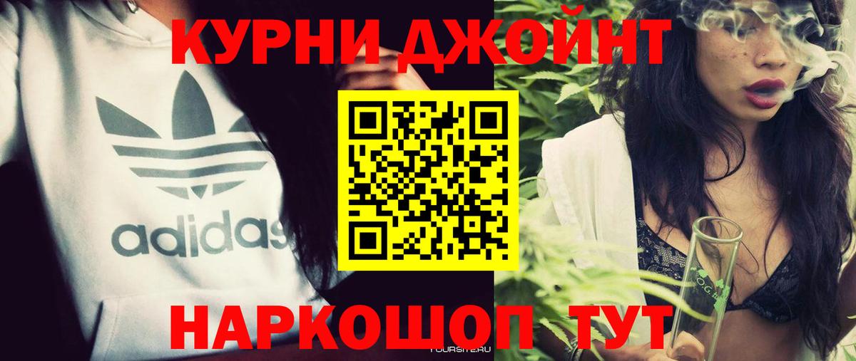 Канабис план Ишимбай